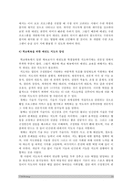 학교체육과 연계한 태권도 활성화방안-20