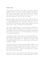 타이탄의 도구들 팀 페리스 독후감 감상문 서평!!!!!-1