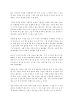 타이탄의 도구들 팀 페리스 독후감 감상문 서평!!!!!-2