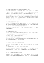 아동발달의 원리에 대해 설명하고, 보육교사가 되었을 대 가장 중요하게 고려할 원리 한 가지를 선택하여 그 이유를 설명하고 어떻게 적용-2