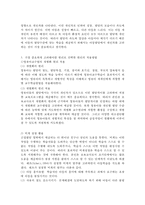 아동발달의 원리에 대해 설명하고, 보육교사가 되었을 대 가장 중요하게 고려할 원리 한 가지를 선택하여 그 이유를 설명하고 어떻게 적용-3