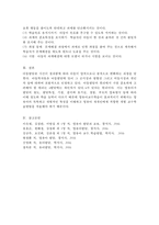 아동발달의 원리에 대해 설명하고, 보육교사가 되었을 대 가장 중요하게 고려할 원리 한 가지를 선택하여 그 이유를 설명하고 어떻게 적용-4