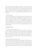진보주의 교육철학과 항존 주의 교육철학의 차이점을 설명하고 본인이 생각하는 현대교육에의 시사점을 논하시오-4