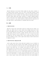 행동주의이론가인 파블로프와 스키너에 대해 정리하고 사회복지현장에서의 적용방법에 대해 논하세요-2