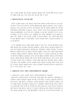 행동주의이론가인 파블로프와 스키너에 대해 정리하고 사회복지현장에서의 적용방법에 대해 논하세요-3