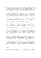 행동주의이론가인 파블로프와 스키너에 대해 정리하고 사회복지현장에서의 적용방법에 대해 논하세요-4