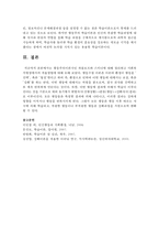 행동주의이론가인 파블로프와 스키너에 대해 정리하고 사회복지현장에서의 적용방법에 대해 논하세요-5