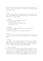 노인학대의 사례 1개를 찾아 검토한 후 사회복지사의 개입과정에 대한 장단점을 비교분석하여 표로 작성하고 본인의 생각을 기술하시오-3