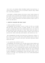 노인학대의 사례 1개를 찾아 검토한 후 사회복지사의 개입과정에 대한 장단점을 비교분석하여 표로 작성하고 본인의 생각을 기술하시오-4