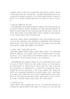 노인학대의 사례 1개를 찾아 검토한 후 사회복지사의 개입과정에 대한 장단점을 비교분석하여 표로 작성하고 본인의 생각을 기술하시오-5