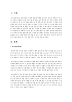 OECD가 제시하고 있는 의료보장제도의 3가지 분류방식에 대하여 기술하시오-2