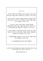 서민금융진흥원 자소서+면접-2