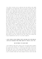 서민금융진흥원 자소서+면접-3