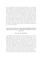 서민금융진흥원 자소서+면접-4