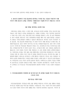 서민금융진흥원 자소서+면접-5