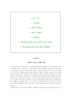 제주의료원 자소서+면접, 제주의료원 간호사 합격자기소개서+1분 스피치-2