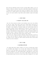 제주의료원 자소서+면접, 제주의료원 간호사 합격자기소개서+1분 스피치-3