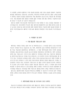 제주의료원 자소서+면접, 제주의료원 간호사 합격자기소개서+1분 스피치-4
