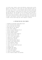 제주의료원 자소서+면접, 제주의료원 간호사 합격자기소개서+1분 스피치-5