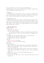 CRF(제출용) 레포트-18