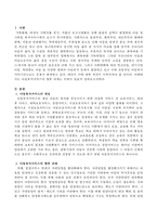아동복지서비스의 향후 과제는 무엇이 있을지 서술하시오-2