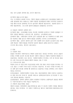 사회복지정책의 가치 가운데 평등, 효율, 사회정의에 대하여 논의하시오-2