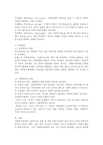 사회복지정책의 가치 가운데 평등, 효율, 사회정의에 대하여 논의하시오-3