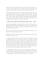 [사회복지조사] 사회복지 조사의 논리체계를 기술하고 그 중 한가지를 선택하여 예시를 들어 설명하시오-3