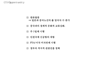 아시아나항공 성공비결과 아시아나항공 마케팅사례분석및 아시아나항공 향후방향제언 PPT-14