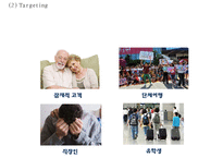아시아나항공 성공비결과 아시아나항공 마케팅사례분석및 아시아나항공 향후방향제언 PPT-18