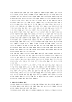 [사회복지] 지역사회복지에서 네트워크의 필요성과 중요성에 대해서 논하시오-2