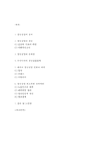 청년실업 원인,대책,문제점과 청년실업 국내,해외 정책사례와 청년실업 해결위한 대책방안연구-2