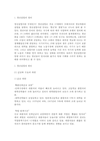 청년실업 원인,대책,문제점과 청년실업 국내,해외 정책사례와 청년실업 해결위한 대책방안연구-3