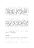 청년실업 원인,대책,문제점과 청년실업 국내,해외 정책사례와 청년실업 해결위한 대책방안연구-5