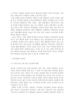 청년실업 원인,대책,문제점과 청년실업 국내,해외 정책사례와 청년실업 해결위한 대책방안연구-6