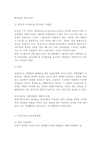 청년실업 원인,대책,문제점과 청년실업 국내,해외 정책사례와 청년실업 해결위한 대책방안연구-7