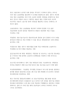 청년실업 원인,대책,문제점과 청년실업 국내,해외 정책사례와 청년실업 해결위한 대책방안연구-8