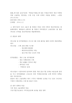 청년실업 원인,대책,문제점과 청년실업 국내,해외 정책사례와 청년실업 해결위한 대책방안연구-10