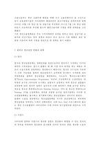 청년실업 원인,대책,문제점과 청년실업 국내,해외 정책사례와 청년실업 해결위한 대책방안연구-11