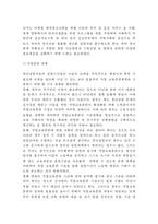 청년실업 원인,대책,문제점과 청년실업 국내,해외 정책사례와 청년실업 해결위한 대책방안연구-13