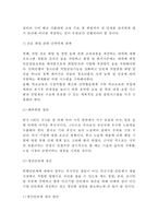 청년실업 원인,대책,문제점과 청년실업 국내,해외 정책사례와 청년실업 해결위한 대책방안연구-14