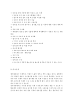 청년실업 원인,대책,문제점과 청년실업 국내,해외 정책사례와 청년실업 해결위한 대책방안연구-15