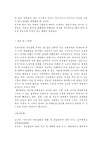 청년실업 원인,대책,문제점과 청년실업 국내,해외 정책사례와 청년실업 해결위한 대책방안연구-16