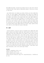 딥스를 읽고 한교사가 아이들에게 미치는 영향을 쓰시오-5