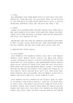 성별과 출생순위에 따른 자녀와의 갈등요소를 기술하고 해결방안을 제시하시오-3