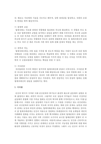 성별과 출생순위에 따른 자녀와의 갈등요소를 기술하고 해결방안을 제시하시오-5