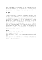 성별과 출생순위에 따른 자녀와의 갈등요소를 기술하고 해결방안을 제시하시오-6