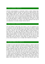 [YG PLUS-최신공채합격자기소개서]면접기출문제,자소서,YGPLUS자기소개서,와이지플러스합격자소서,와이지합격자기소개서-3