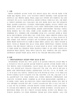 사회복지전달체계로서 중앙정부 역할의 중요성, 한계 및 주요 사례 등에 대해 서술하시오-2