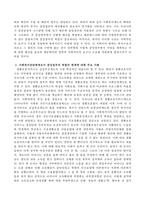 사회복지전달체계로서 중앙정부 역할의 중요성, 한계 및 주요 사례 등에 대해 서술하시오-3